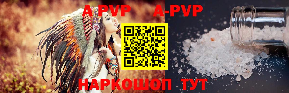 Alpha PVP кристаллы  даркнет сайт  Джанкой  Вход с VPN  A-PVP СК 