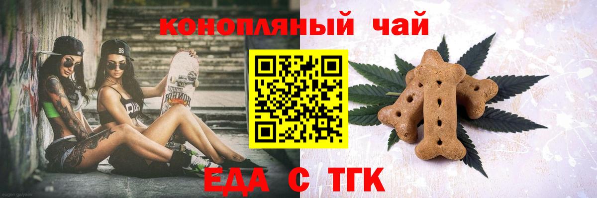 Cannafood марихуана  Вход с VPN  Джанкой 