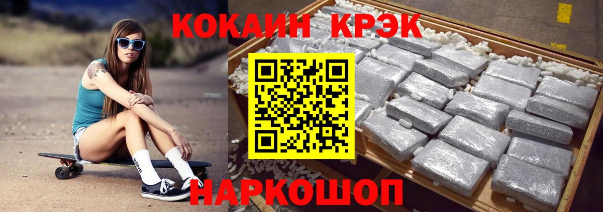 Cocaine 97%  Вход с VPN  Джанкой 