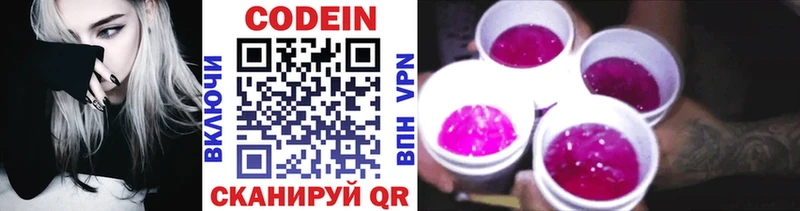 Кодеиновый сироп Lean Purple Drank  Джанкой 