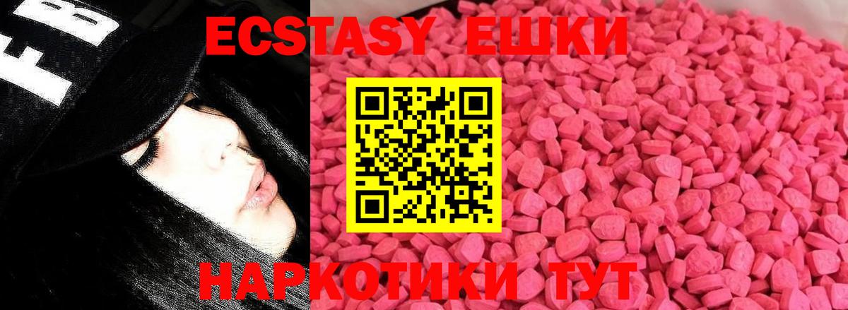 Ecstasy  Вход с VPN  ЭКСТАЗИ Дубай  как найти наркотики  Ecstasy 280 MDMA  Джанкой 