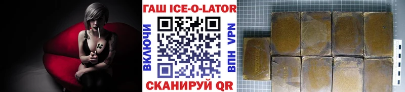 ГАШИШ Изолятор  Джанкой 