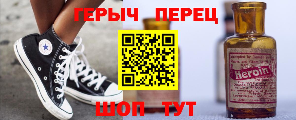 ГЕРОИН VHQ Джанкой