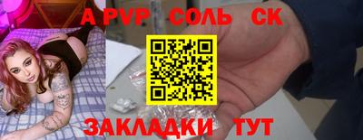 тгк Бийск