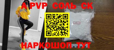 соль ск Берёзовский