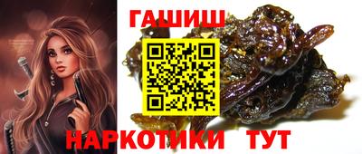 гашишное масло Беслан