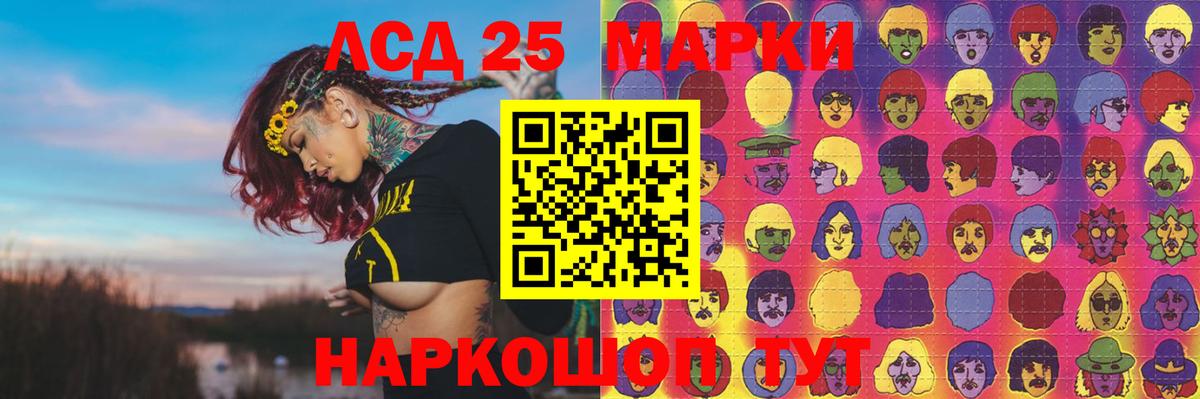 Лсд 25 экстази кислота  LSD-25 экстази кислота  Вход с VPN  Джанкой 