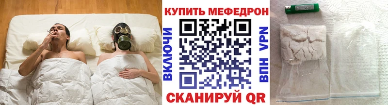 МЕФ мяу мяу  Джанкой 