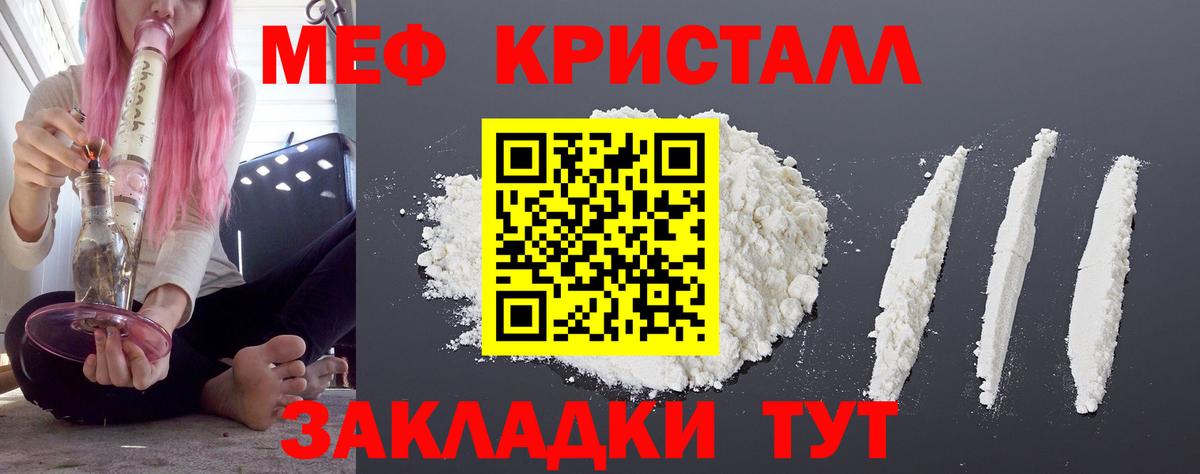 Меф  МЯУ-МЯУ  Вход с VPN  Джанкой  Меф mephedrone  МЯУ-МЯУ мука 