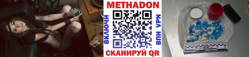 МЕТАДОН мёд Джанкой