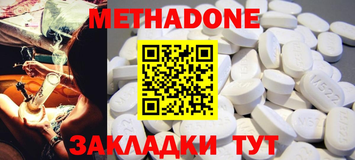 МЕТАДОН мёд  Вход с VPN  Джанкой 