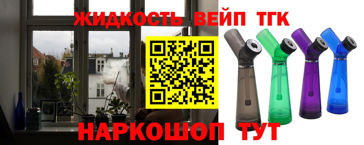Дистиллят ТГК вейп  Вход с VPN  Джанкой 