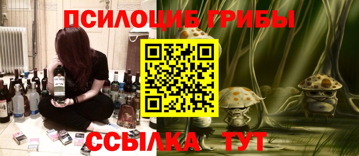 Галлюциногенные грибы MAGIC MUSHROOMS Джанкой